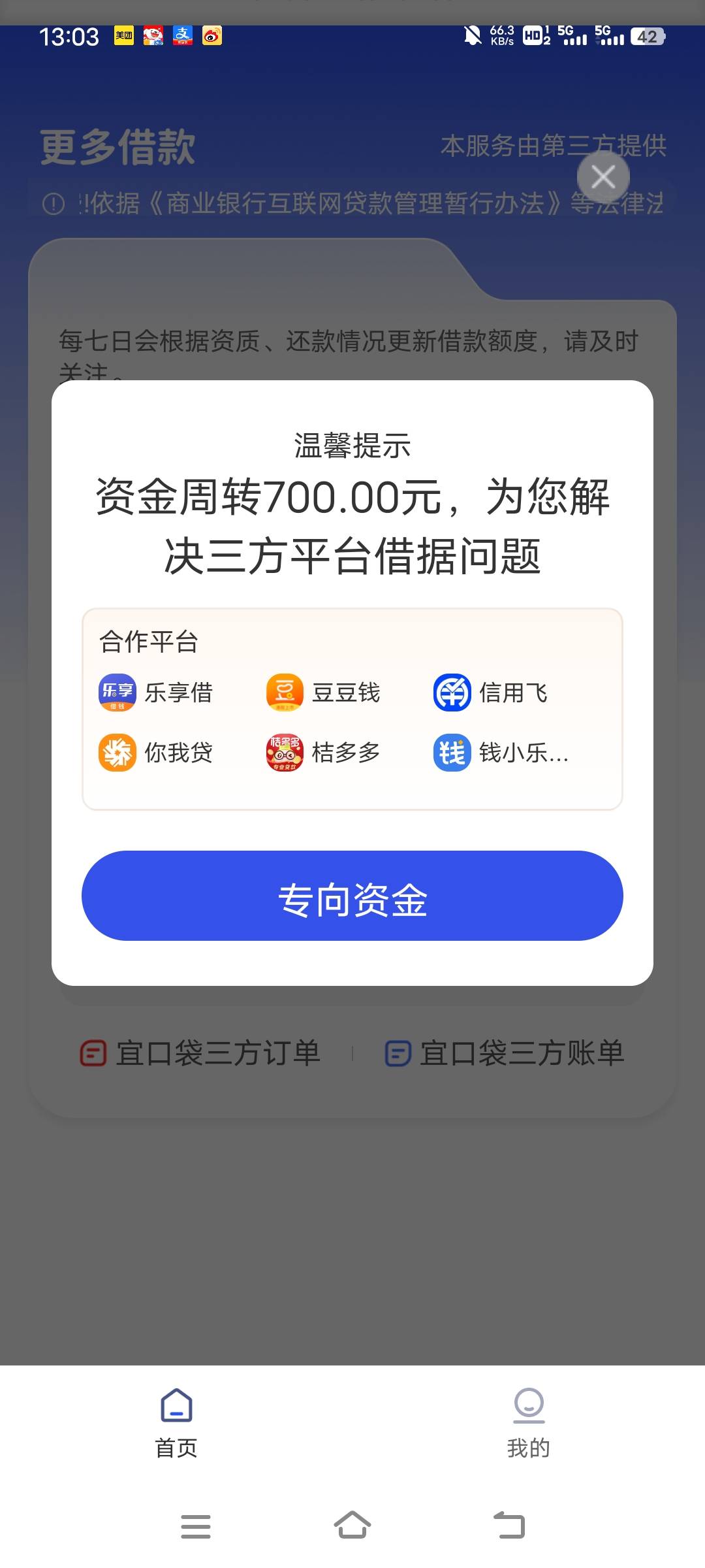 宜口袋28号还款日昨天出专项资金今天弹这个开会员，建不建议开，还是等还款日再看看

39 / 作者:子虚唯1 / 