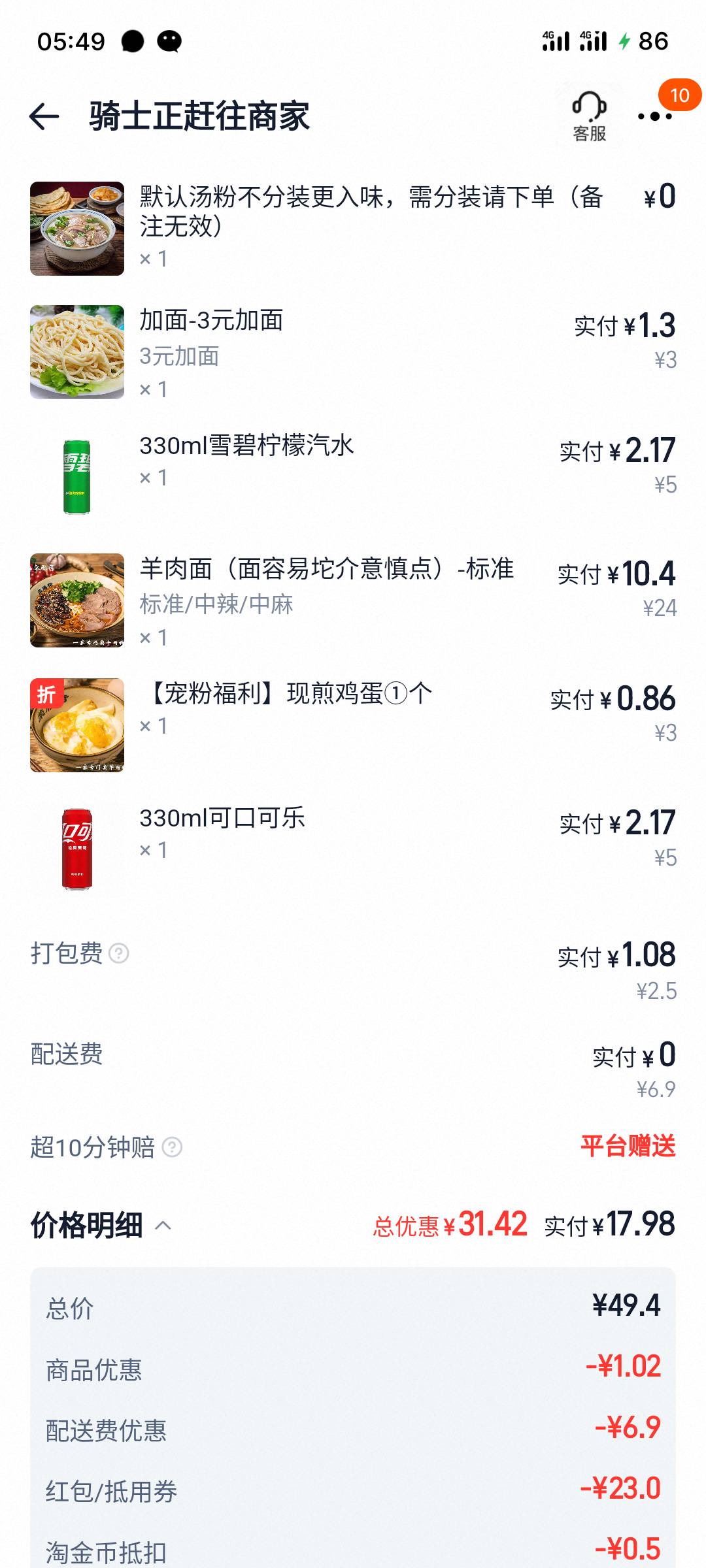 吃个早餐吧

15 / 作者:全無 / 