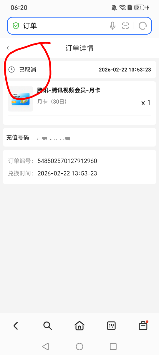 老哥们上次那个权益领的这是被取消了吗？

12 / 作者:挂比了救我鸭 / 