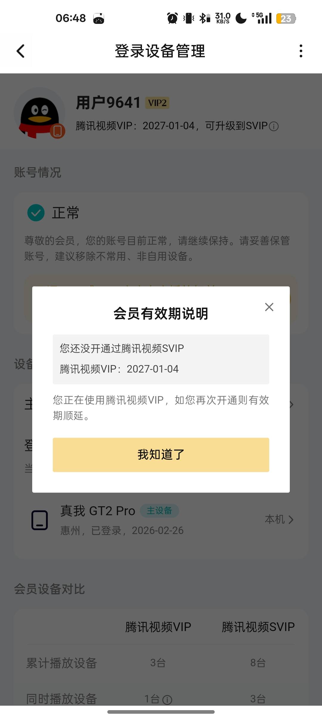 老哥们，这个腾讯视频VIP季卡有要的吗？换绑手机号出，没有绑定q和v，便宜出了



62 / 作者:㋛㋛㋛ / 
