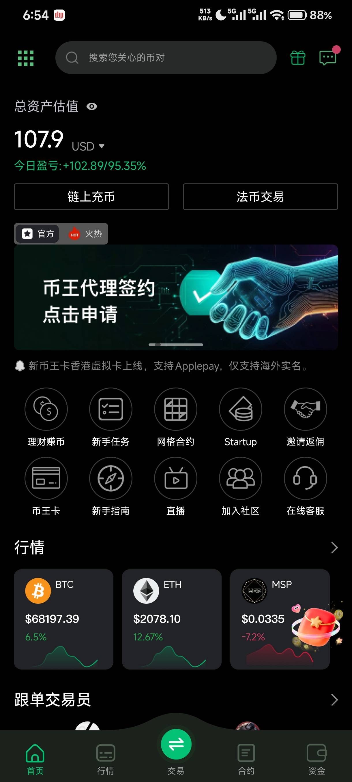 币王又打出来了，过年推特活动送的体验金

36 / 作者:理塘丁真。 / 