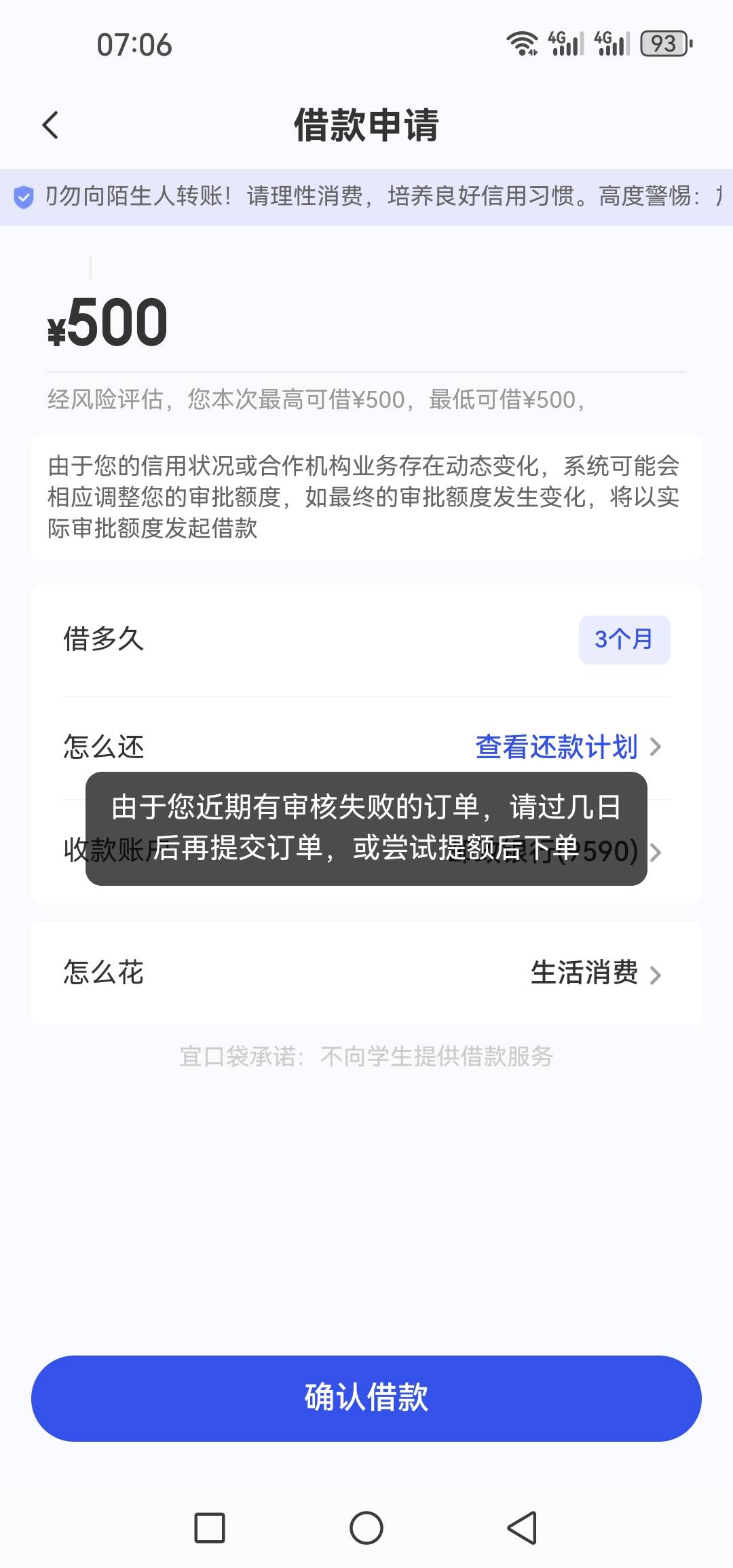 3号就还款日了还78不放出来


2 / 作者:@狂战 / 