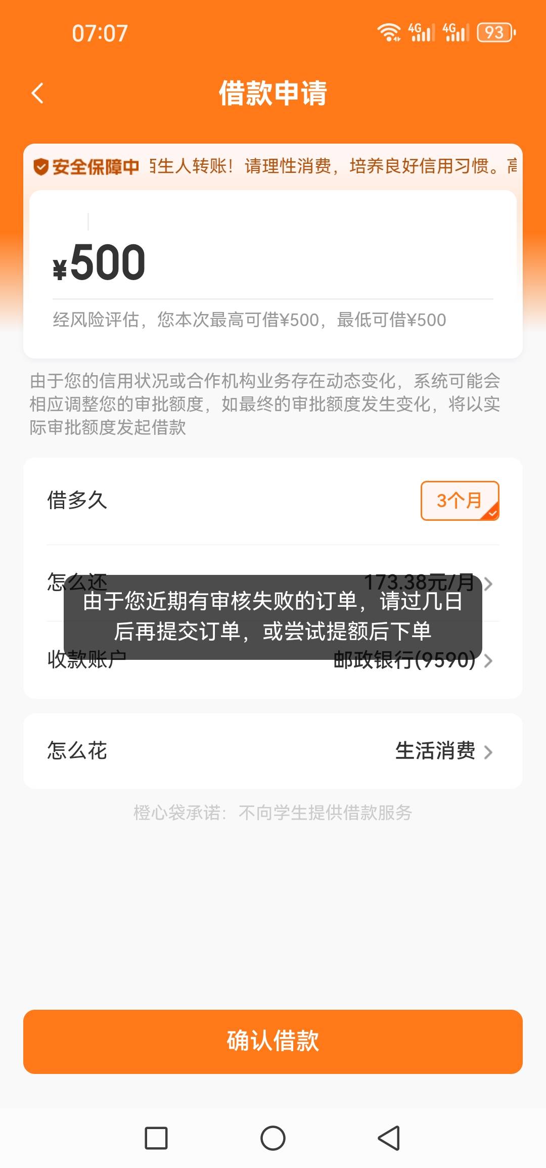 3号就还款日了还78不放出来


88 / 作者:@狂战 / 