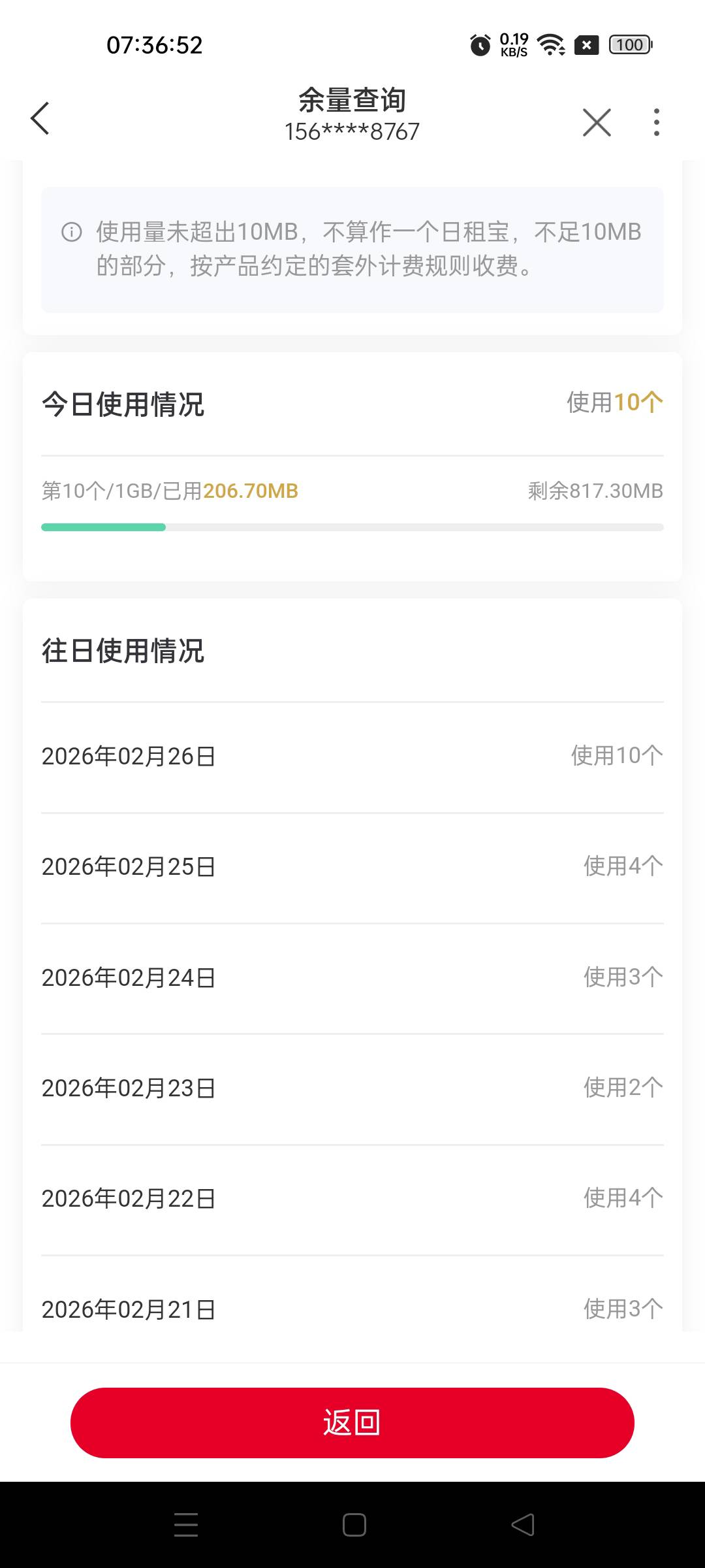 我去的 昨晚睡觉直播没有关 用了10个大王卡的1元1g

62 / 作者:不发胖只发财 / 