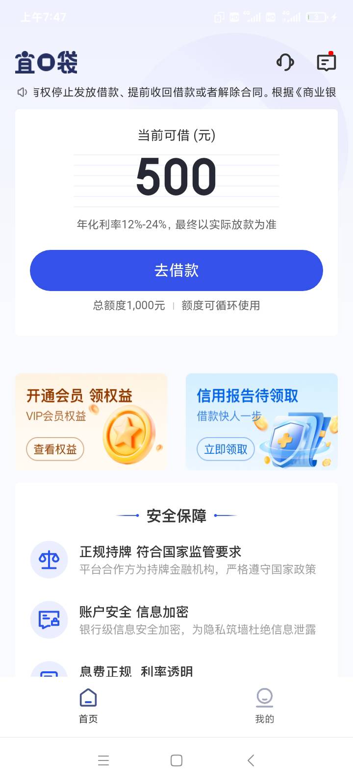 老哥们，第一笔拦截了会员，第二笔是要先买会员吗？先买会员再去借款？我刚试了下，可69 / 作者:你这样子 / 