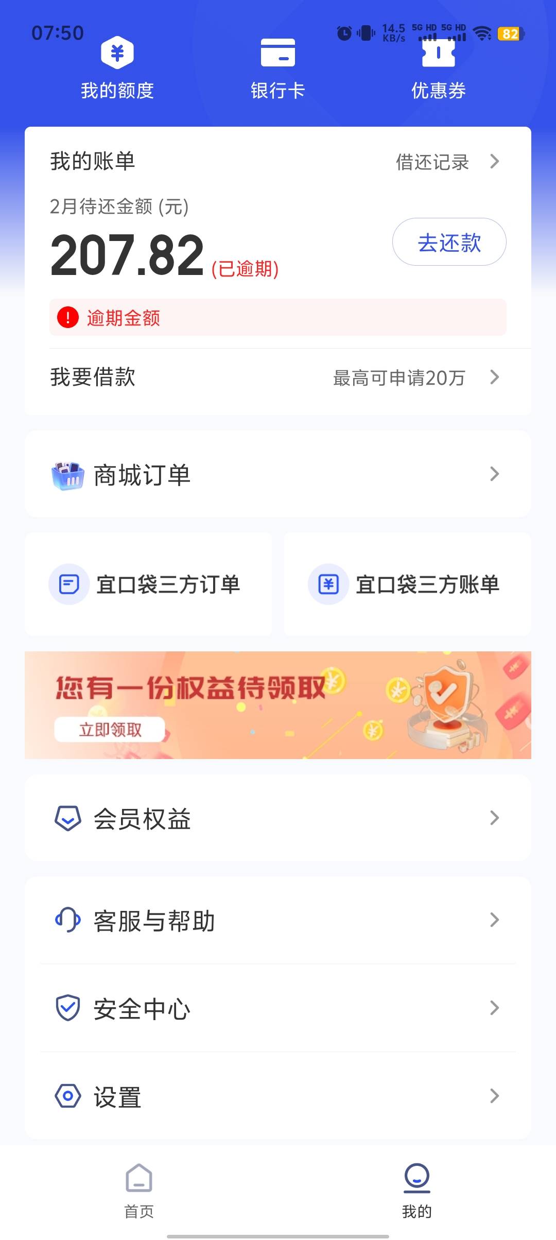 宜口袋还了，能下款不?


67 / 作者:༒࿈归期༙྇࿈༒ / 