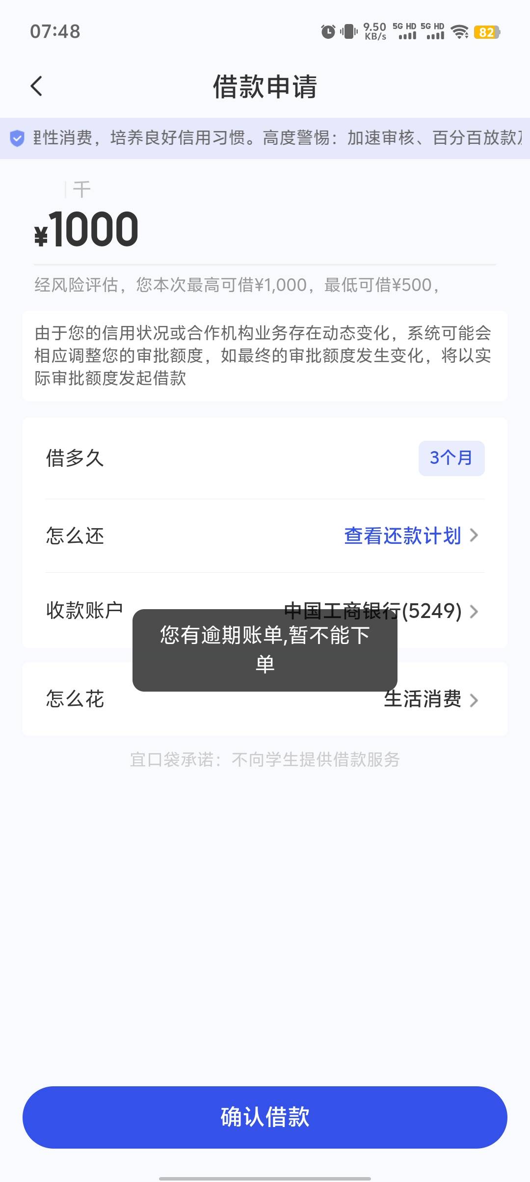 宜口袋还了，能下款不?


49 / 作者:༒࿈归期༙྇࿈༒ / 