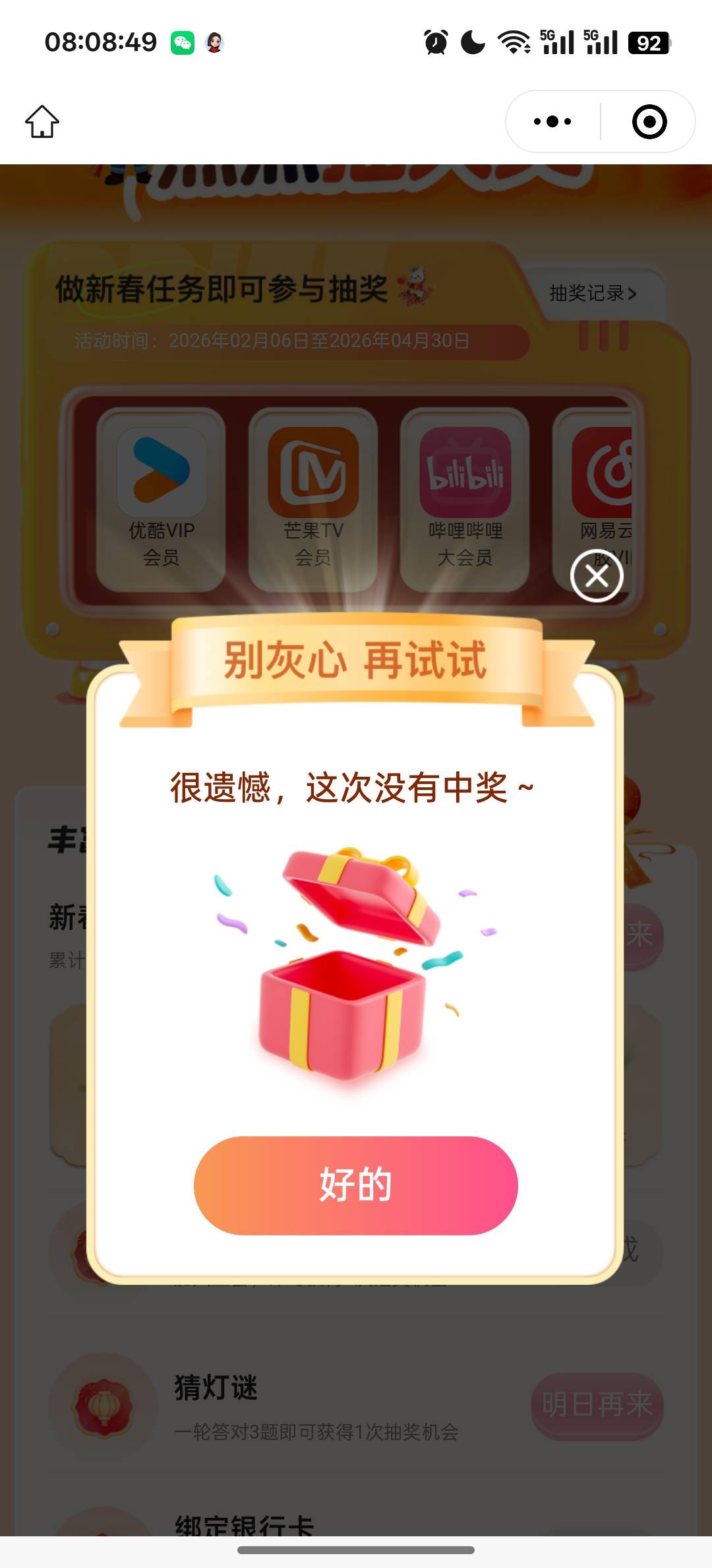 两天都没中,要等报水吗

66 / 作者:独处此心光明。 / 