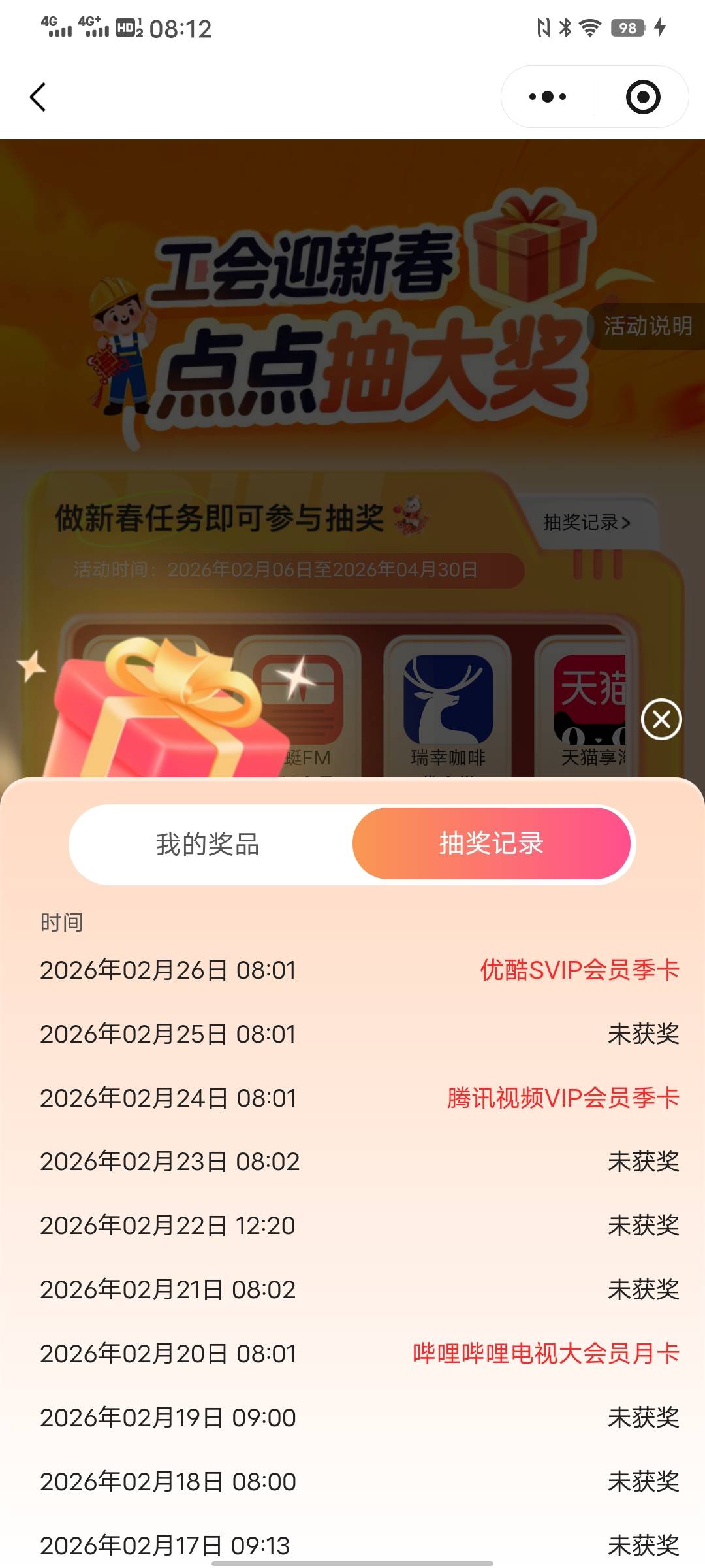 两天都没中,要等报水吗

24 / 作者:太上皇上 / 