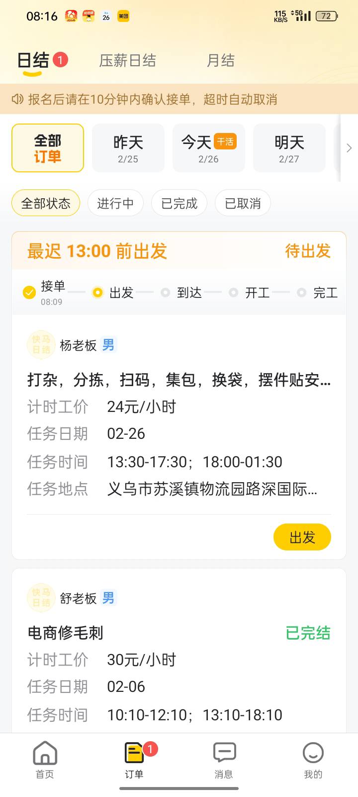 扛不住了 真得干活去了

92 / 作者:申请一下啊 / 