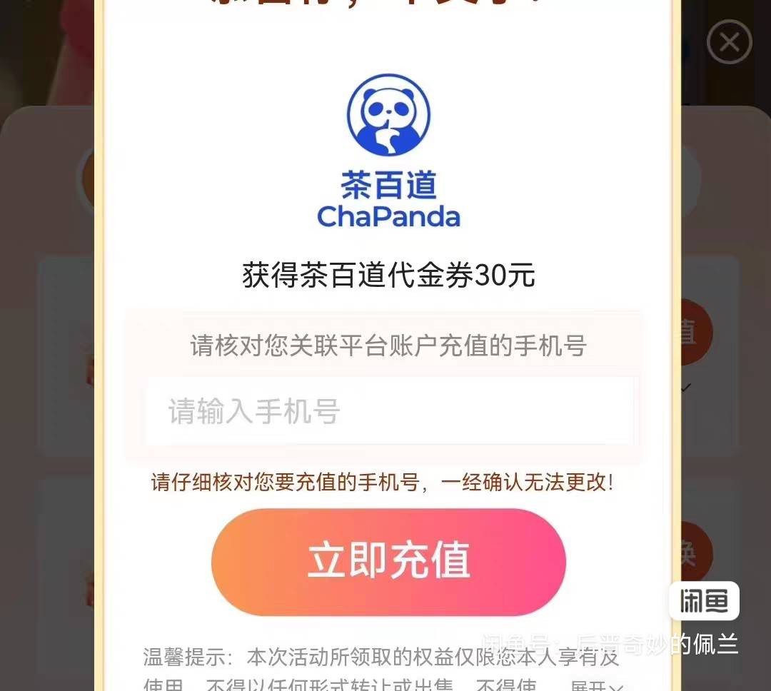 茶百道16有人要吗

68 / 作者:茶香半缕 / 