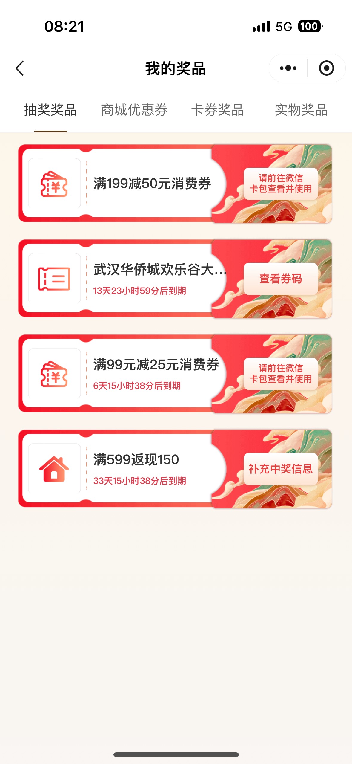 昨天看到老哥发的“湖北有礼”小程序，我买的凌晨九江到武穴的火车票，11块，刚才开了38 / 作者:冷傲71 / 