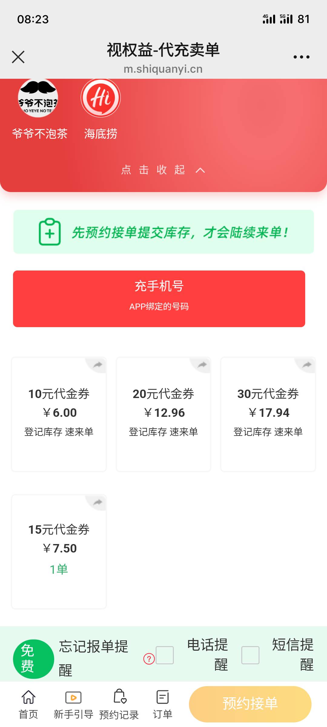 茶百道16有人要吗

16 / 作者:全無 / 