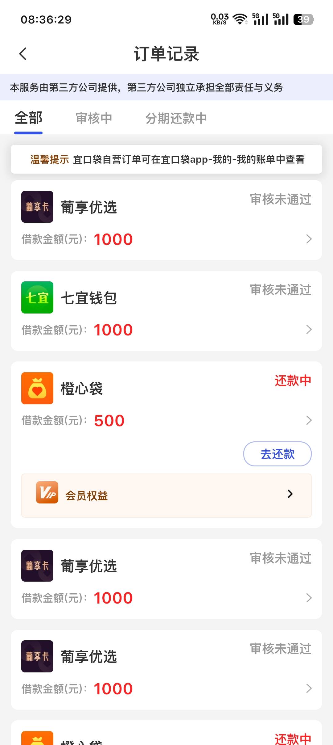 还款日第三笔橙心袋下了只被扣了50马上冲v里面了

72 / 作者:企立不倒 / 