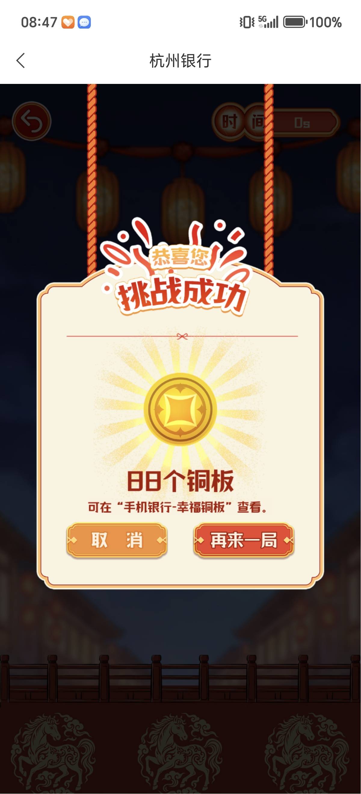 88个铜板是多少钱

25 / 作者:散尽锅锅， / 