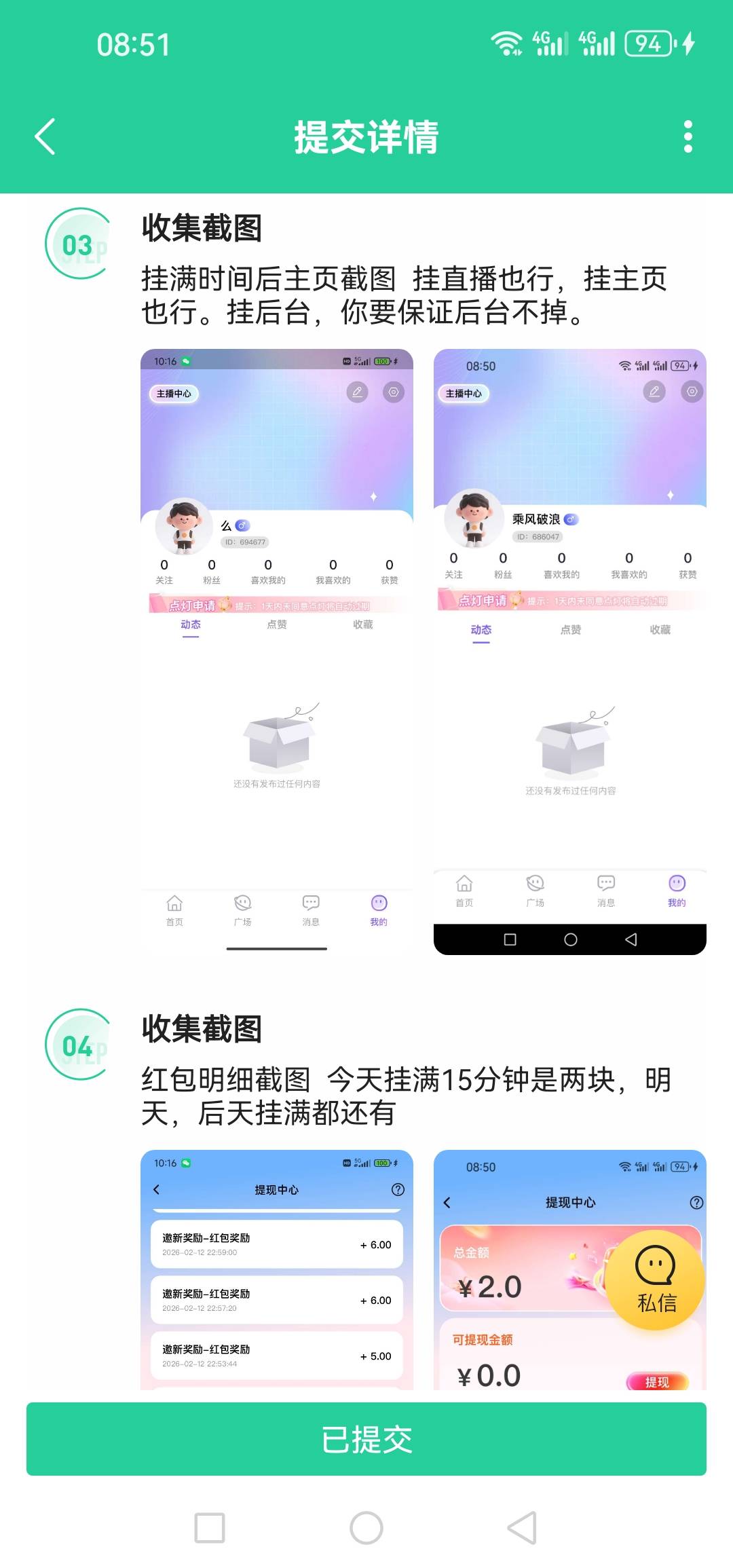 缺挂壁饭的老哥可以做这个任务 1实名两号还能拉自己一个头


64 / 作者:@狂战 / 