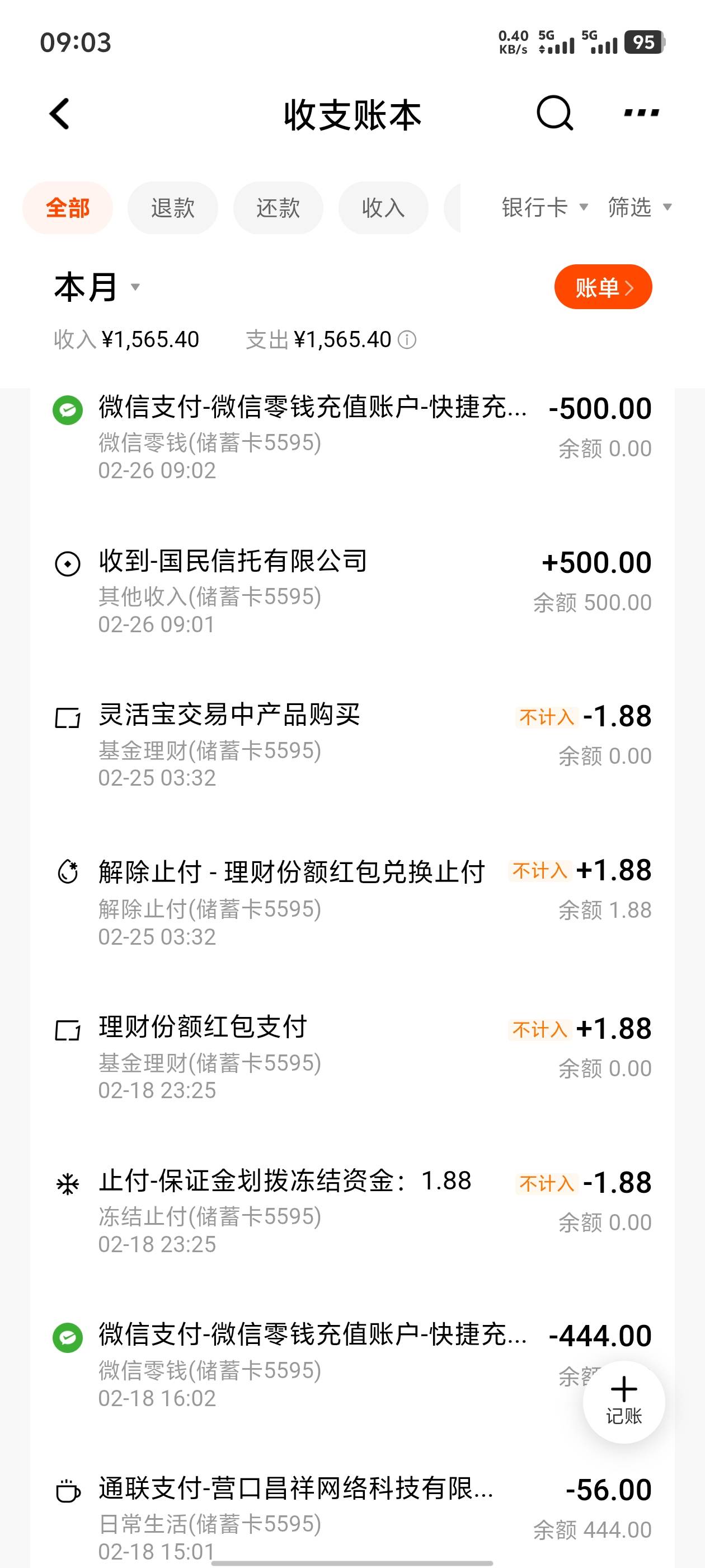 宜口袋第五笔刚到账，今天还款日要还两笔已经拦截充值vx，目前欠3000了

67 / 作者:湖南吴彦祖 / 