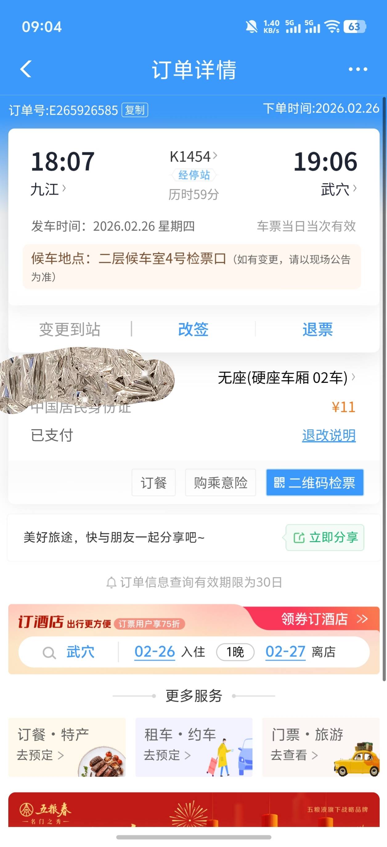 不管了我先冲了，反申请的话也就11块钱

36 / 作者:买核弹的小女娃 / 