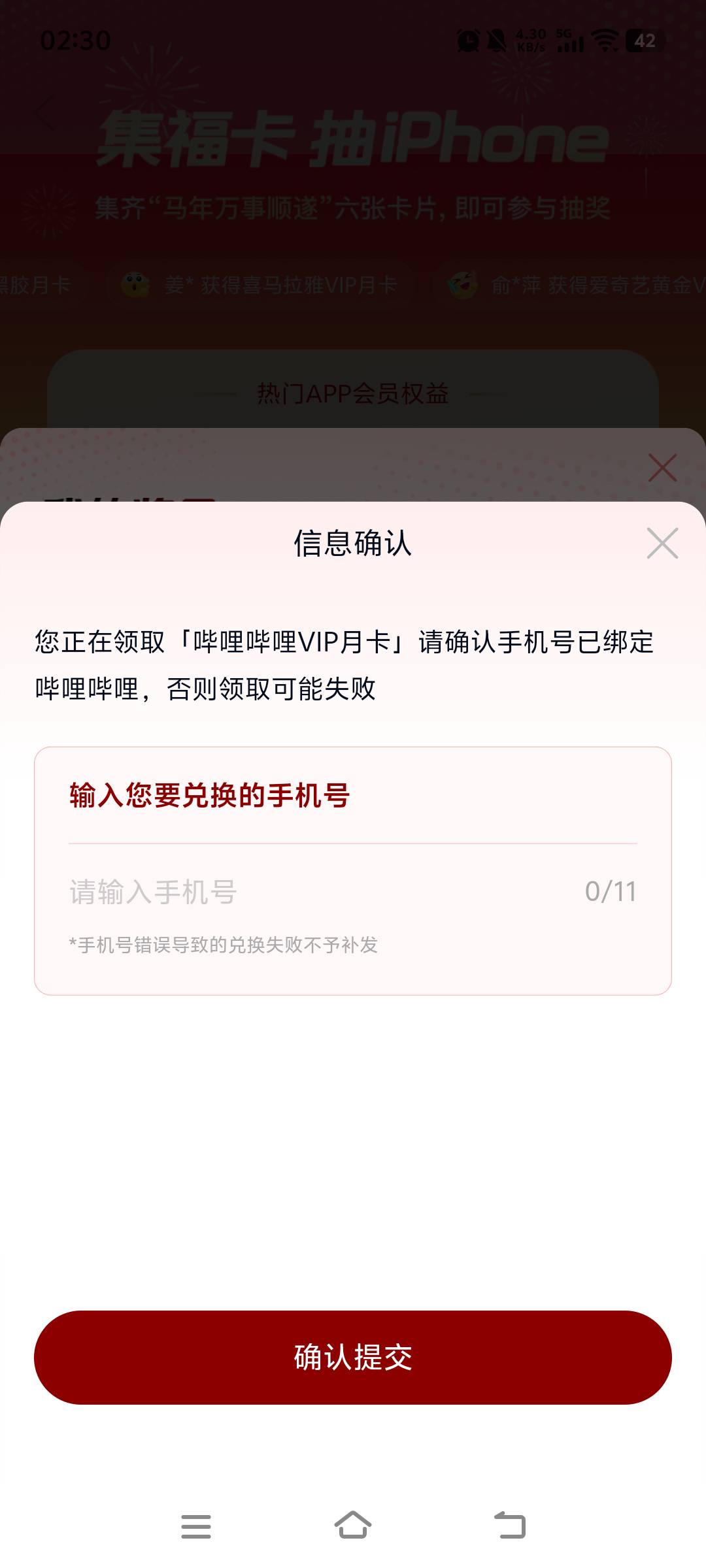 b站月卡，有没有老哥？

74 / 作者:葡萄汁 / 