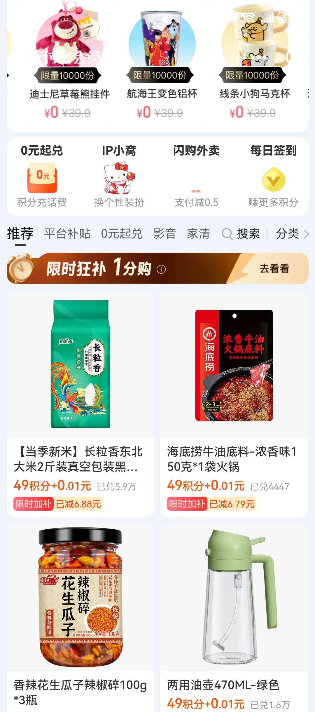 不常用的支付宝小号会员中心有一分购 东西很多 冲！

31 / 作者:欧皇本皇九次郎 / 