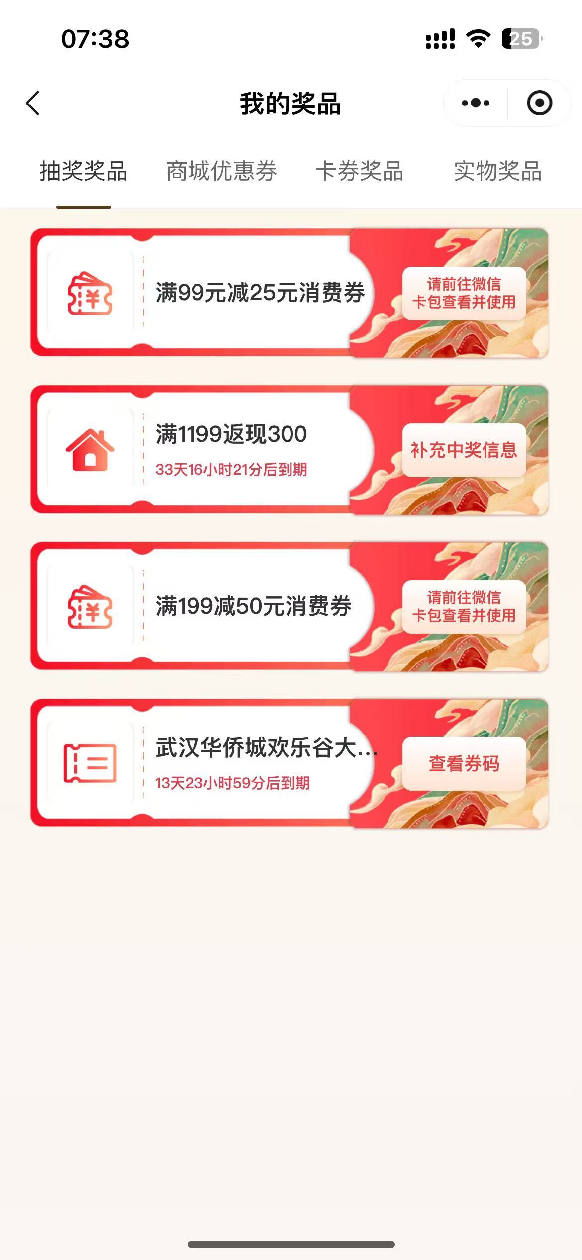 昨天老哥发的湖北有礼我也中了。第一发就中。利润100肯定有的。下面是喂嘴教程。先去65 / 作者:迷梦 / 