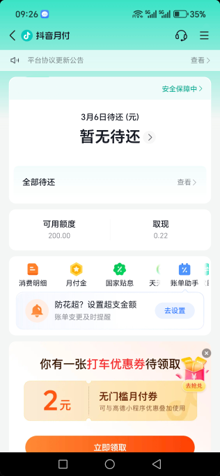 第一次开到200 平常都是100或1000的


16 / 作者:贪心2 / 