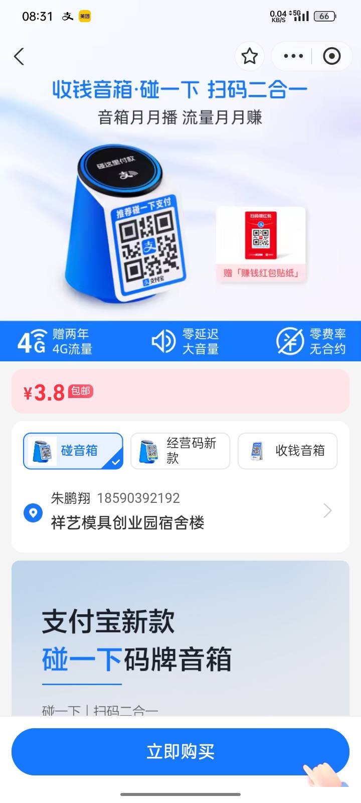 商家收款音响 30多可以卖

1 / 作者:申请一下啊 / 