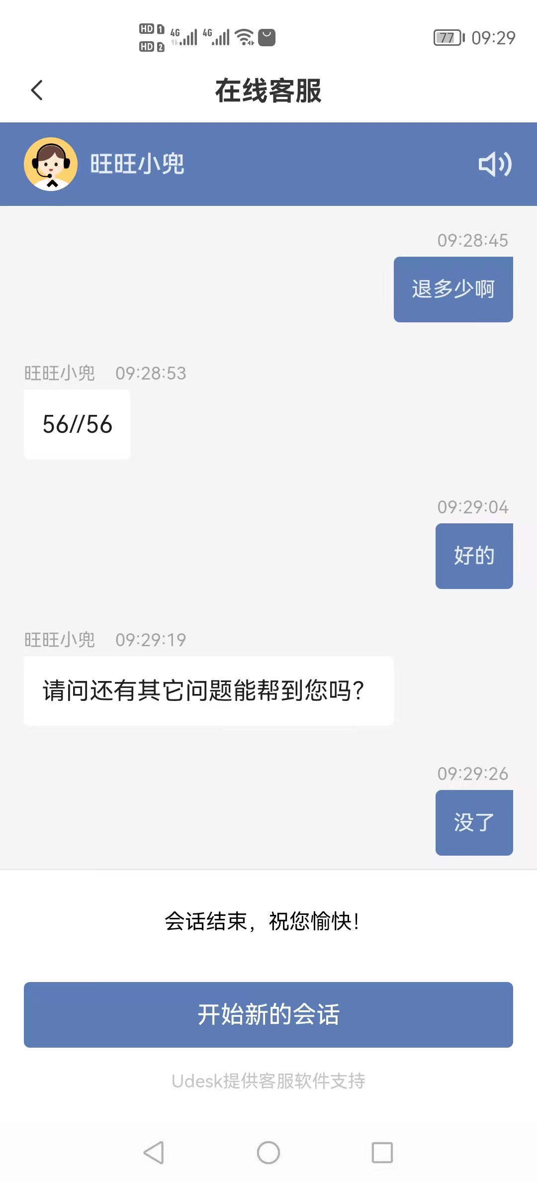 我擦，宜口袋会员费秒退啊


40 / 作者:我爱看动画片 / 