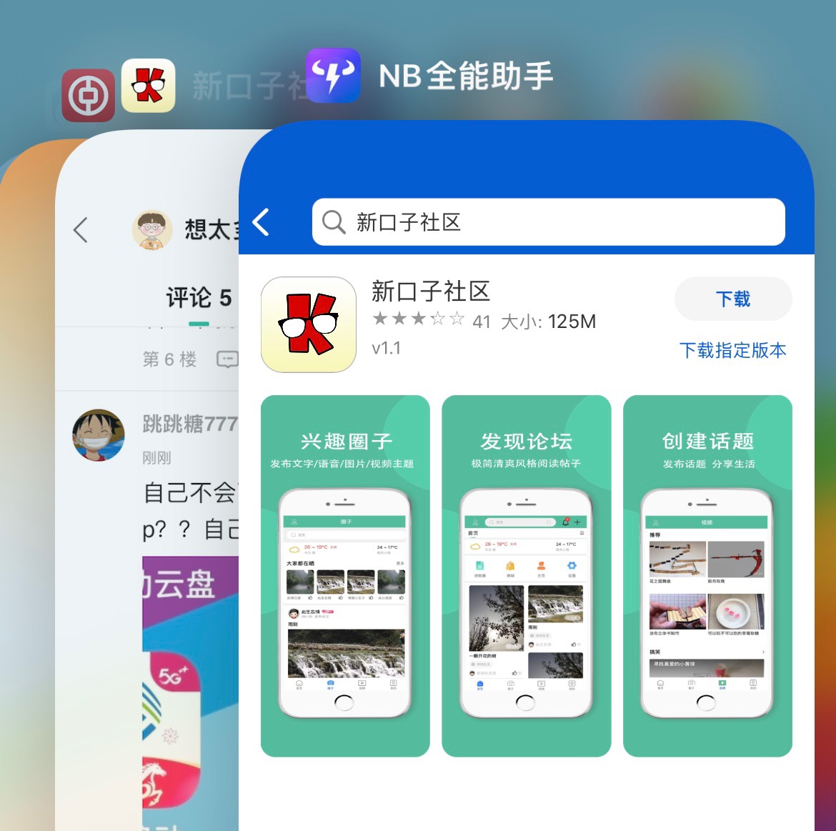 2，3年了，卡农还请不起人更新苹果APP
14 / 作者:跳跳糖777 / 