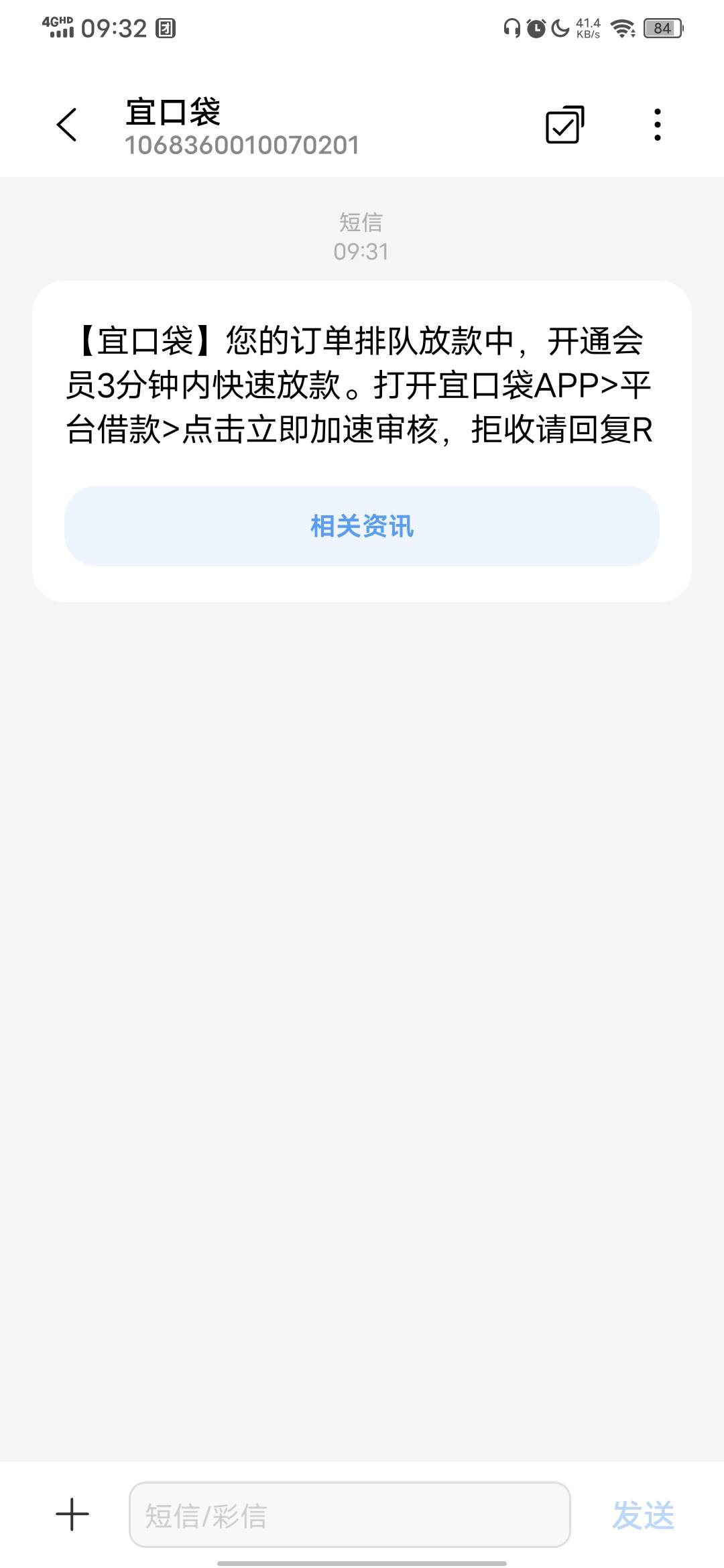 收到短信了 秒吗

54 / 作者:月影天殇 / 