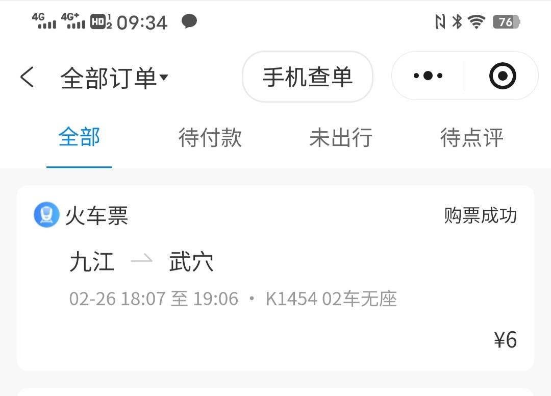 5块钱的车票已经被买空了，11块钱的车票也不多了，再犹豫下去就只有明天的票了
73 / 作者:太上皇上 / 