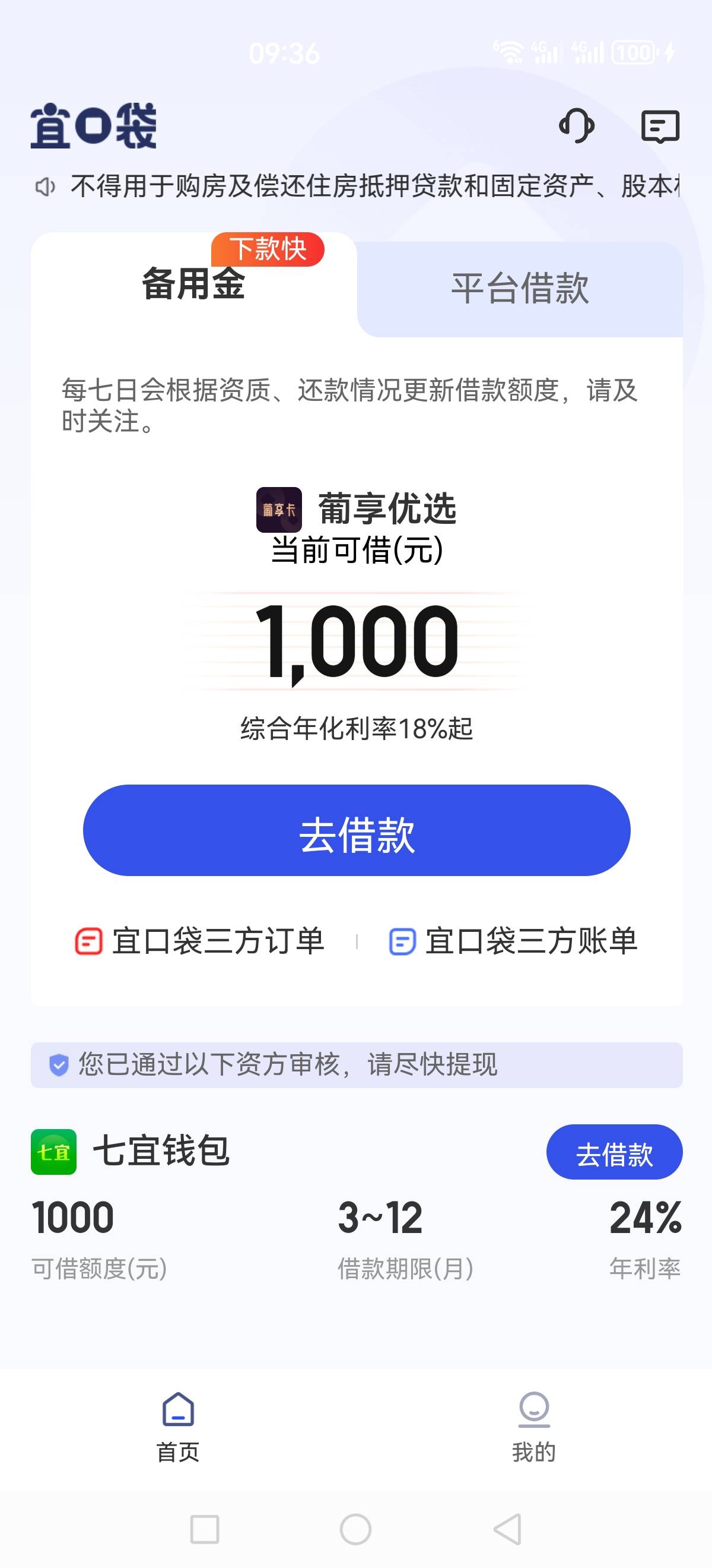 宜  又给了个备用  ？   能搞吗


21 / 作者:阴阳魔佛 / 