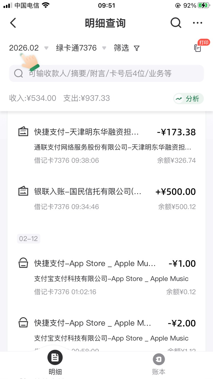 第二笔下了，醒的早点就不会被扣了

76 / 作者:可爱祢豆子 / 
