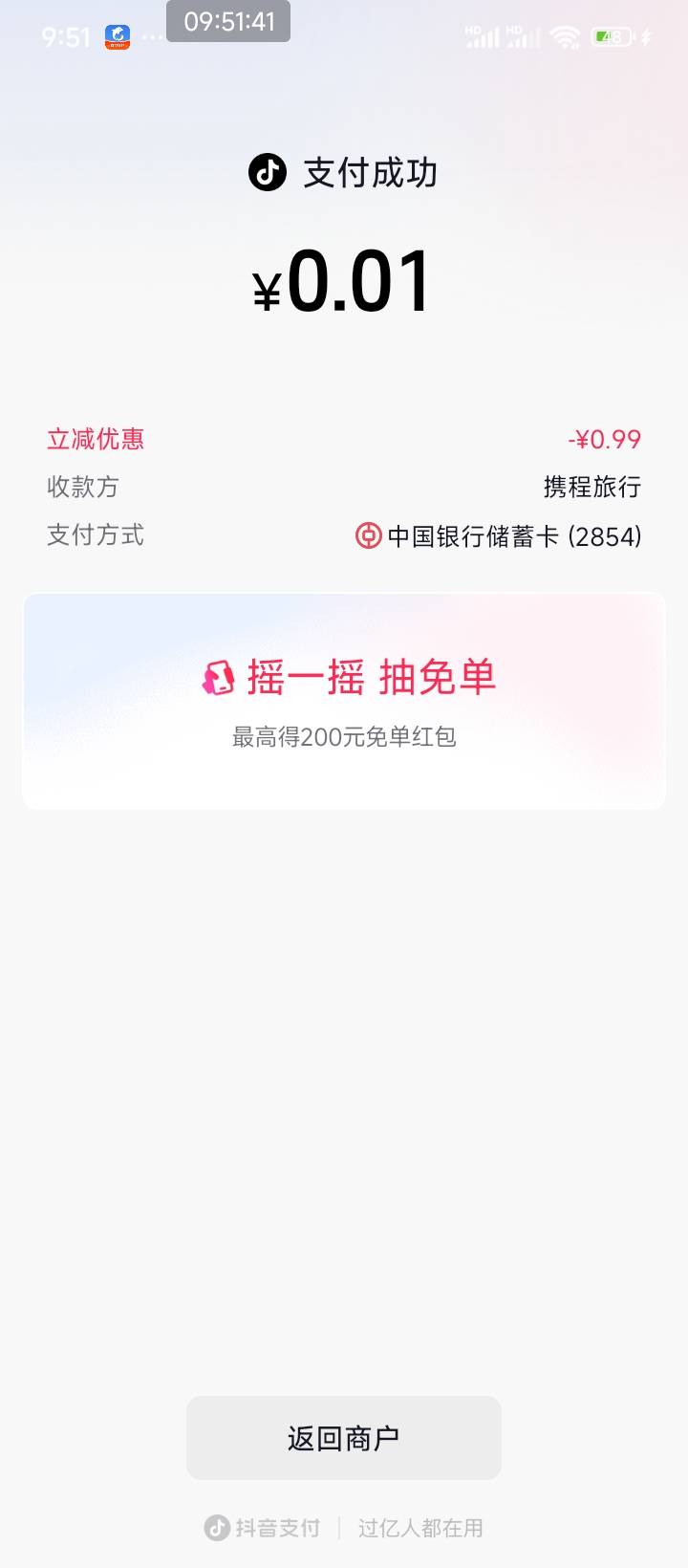 湖北反鲁也不怕，反正就一分钱无所谓了

0 / 作者:走后门.jpg / 