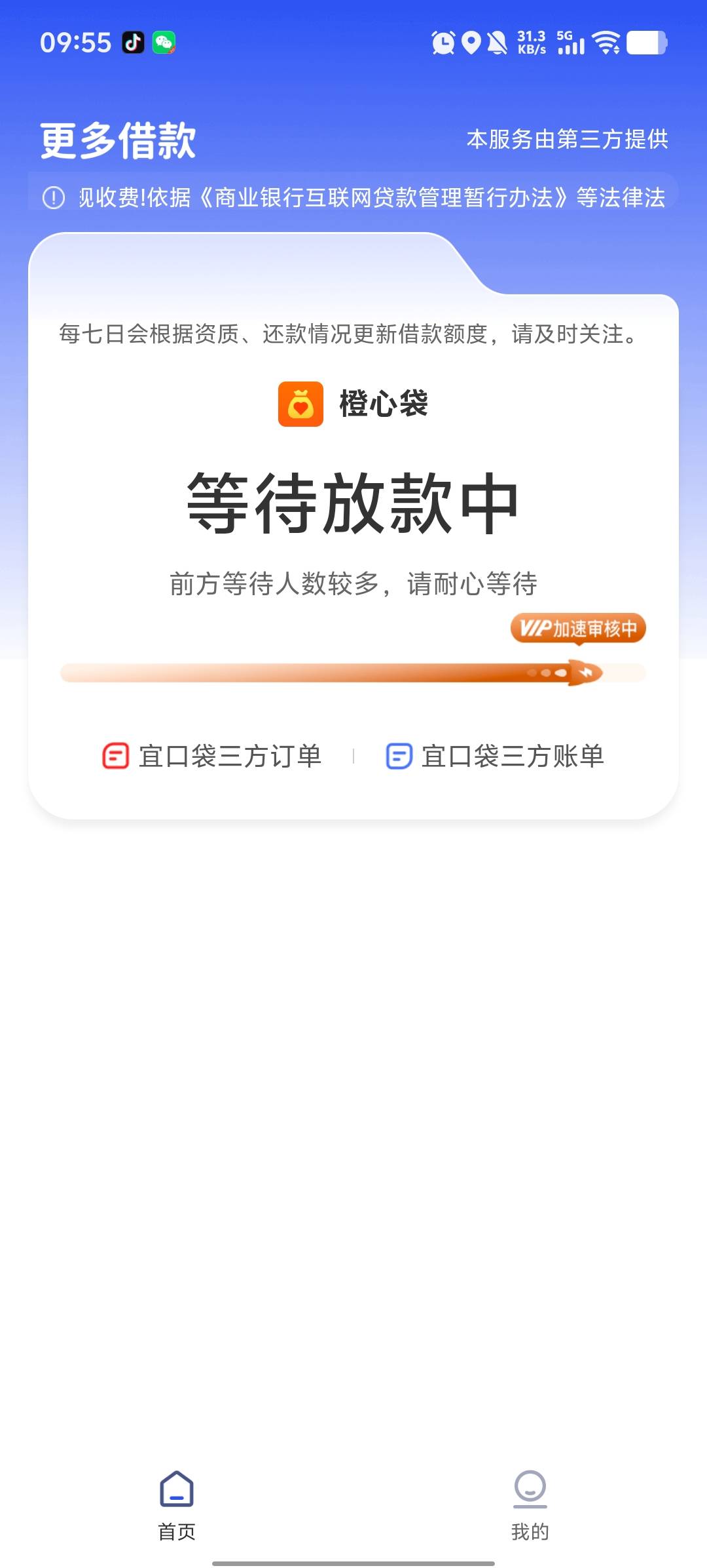 这个 稳吗  老哥们

84 / 作者:卡农第58申请 / 