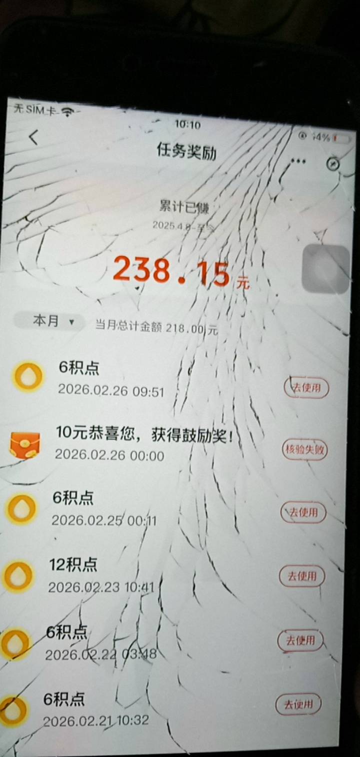 这个2.15号的 是发放失败了吗？其他的都是17号抽的 


86 / 作者:你家徐大爷 / 