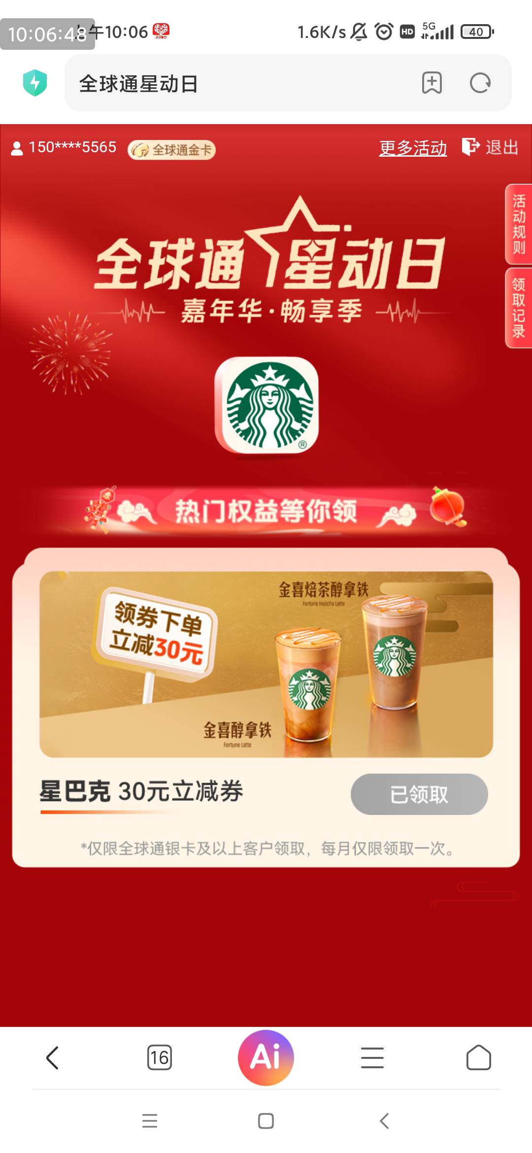 2月26日羊毛线报总结合集39 / 作者:忘了說晚安丶 / 