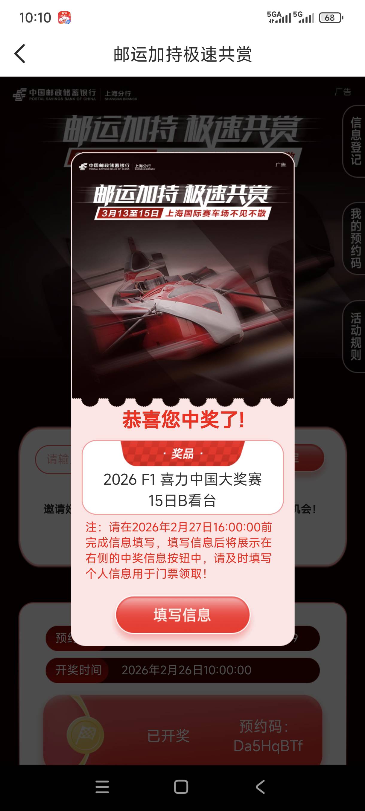 老哥们上海邮储这个能卖多少啊

75 / 作者:素质低下0 / 