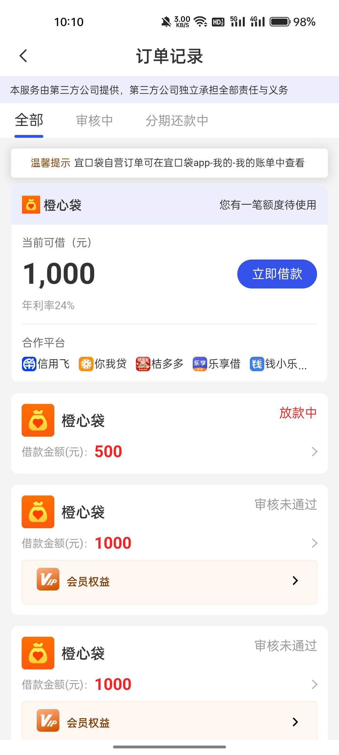 速度，系统问题，去找客服取消，在申请立马到账



87 / 作者:绝 / 