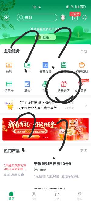 成都农商


12 / 作者:搞钱！ / 