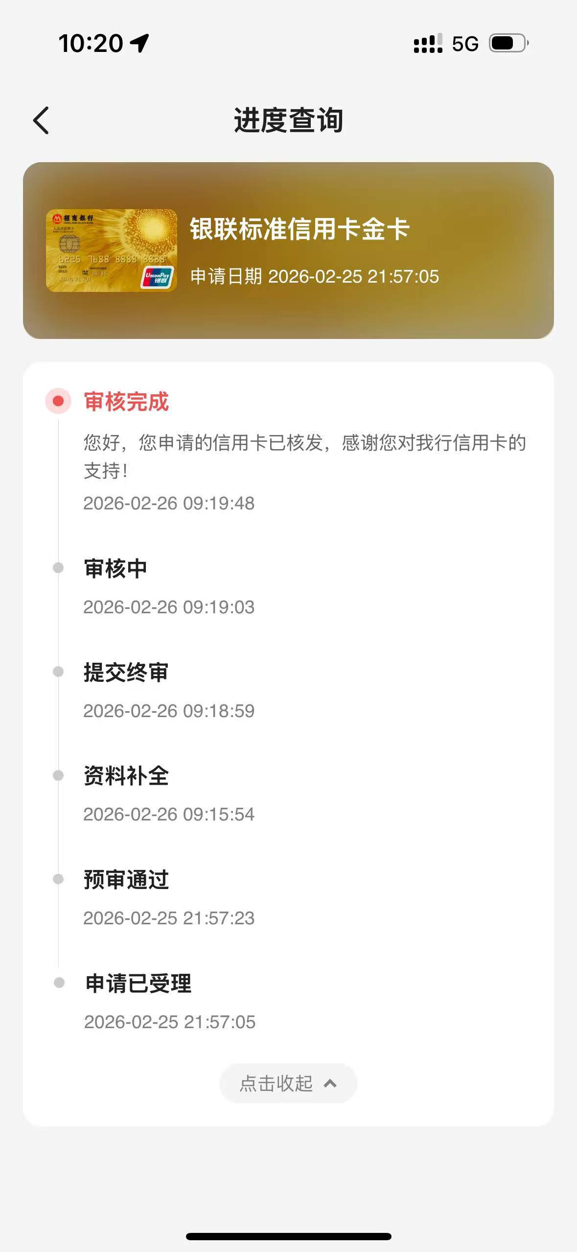 管理加精，续上贴 今天早早起床去网点，直接机子上操作，客户经理什么都没有问，直接16 / 作者:珍惜l / 