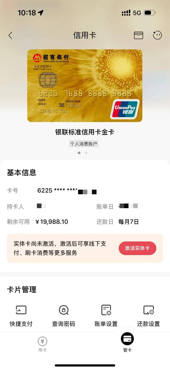 管理加精，续上贴 今天早早起床去网点，直接机子上操作，客户经理什么都没有问，直接71 / 作者:珍惜l / 