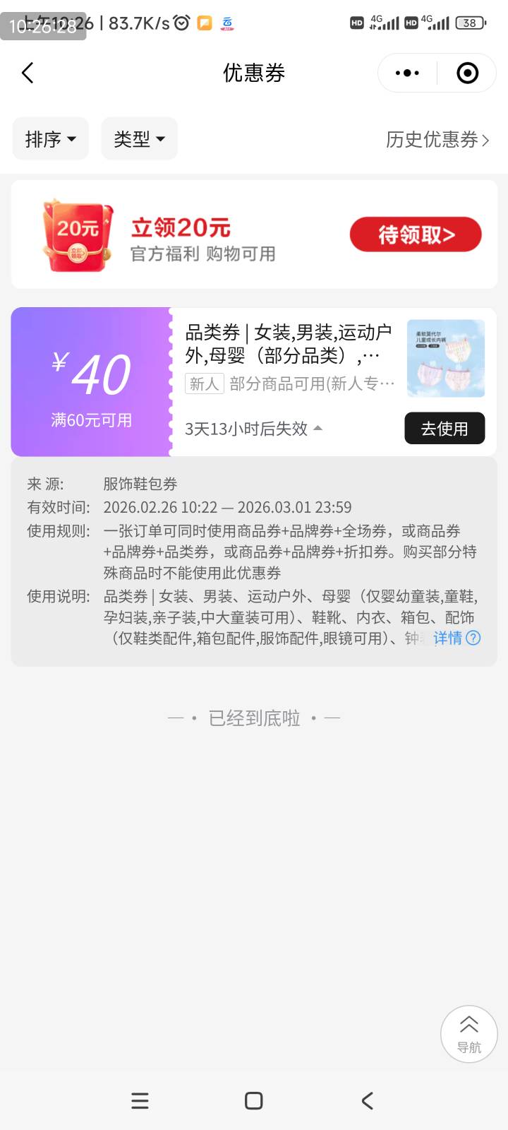 这个有用吗？老哥

9 / 作者:爱生活爱玫瑰 / 