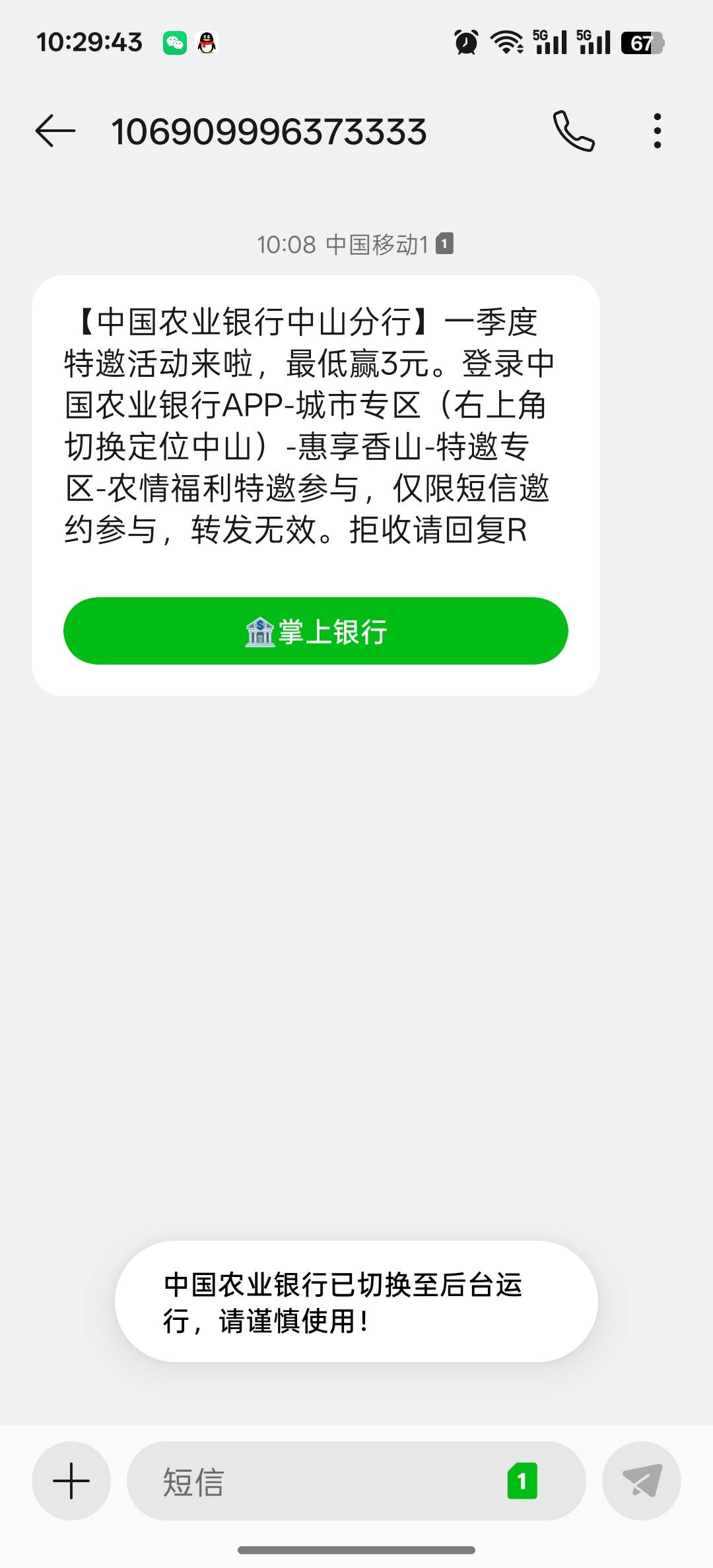 中山农行8毛

19 / 作者:独处此心光明。 / 