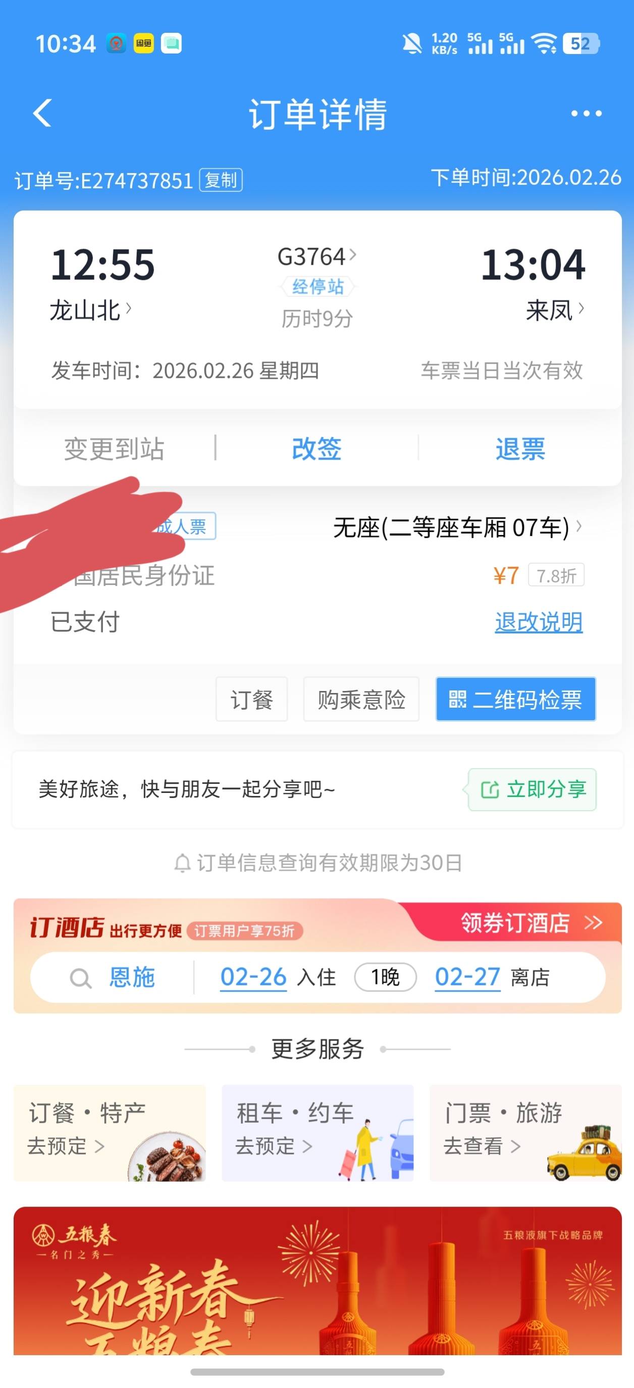 这个更便宜

33 / 作者:买核弹的小女娃 / 
