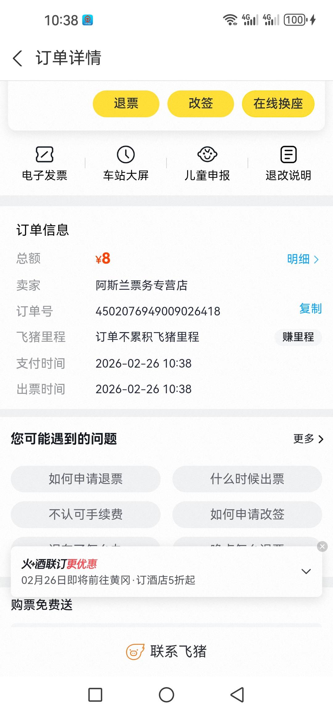 为啥就九江到武穴，宿松到黄梅不行吗
一个是江西到湖北，一个是安徽—湖北


49 / 作者:@狂战 / 