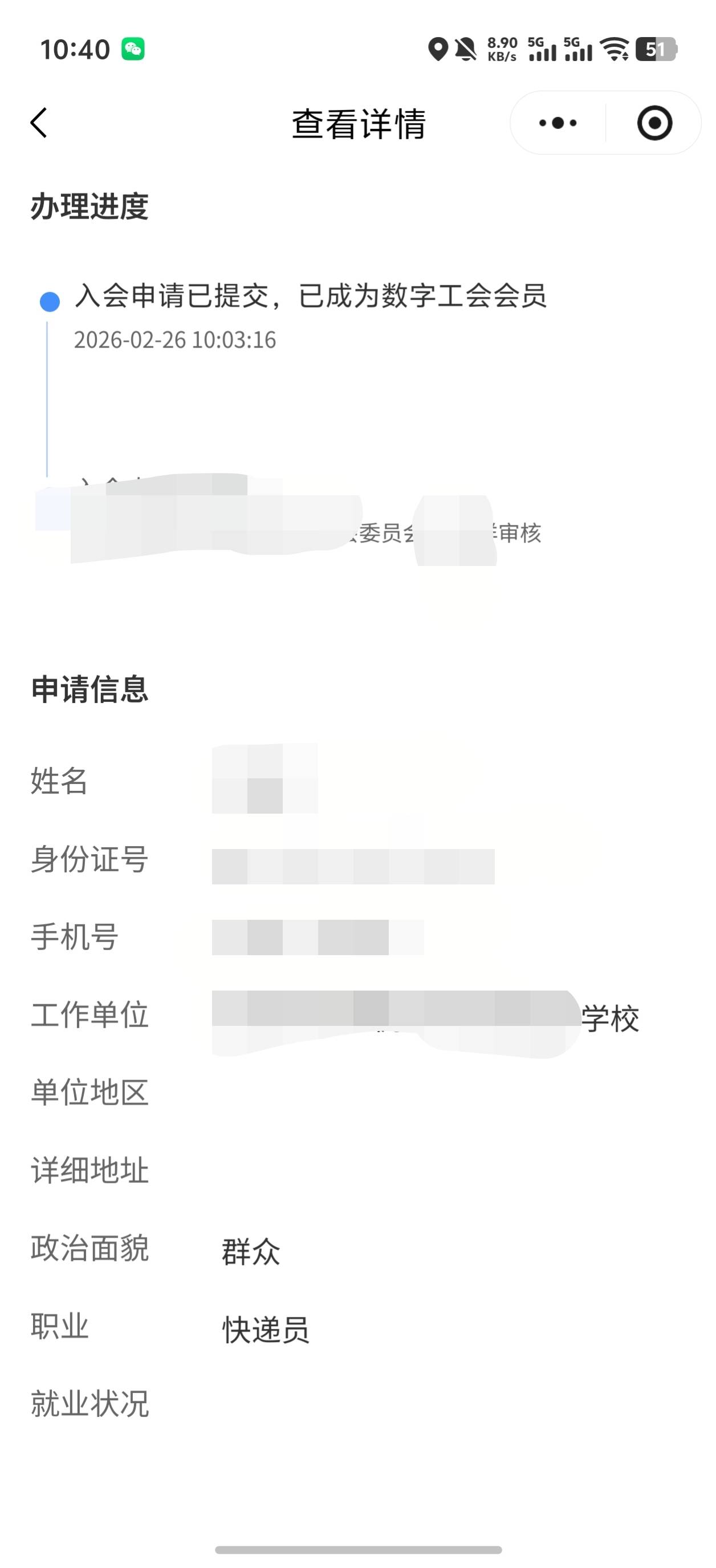 怎么还不通过，我电话都打到村委会联系到这个审核人了，奶奶的

53 / 作者:买核弹的小女娃 / 