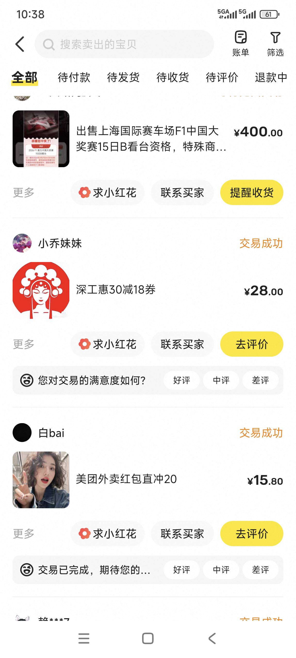 上海邮储卖400拉倒，昨天ib今天邮储开年挺舒服的。

38 / 作者:素质低下0 / 