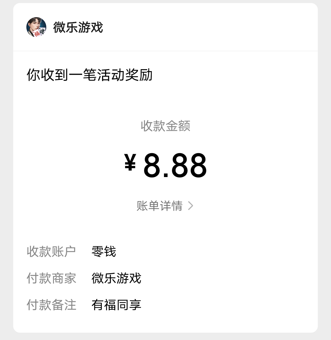 微乐6收全是8.8也算是小润了点，不知道你们那26/36都是哪来的

45 / 作者:XBO222 / 