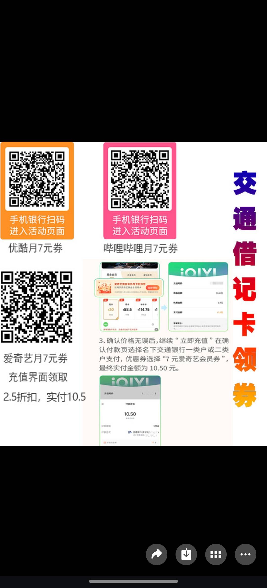 哪位大佬，交通每天10点抢优惠会员入发下！谢谢！！！！明天我去抢！
46 / 作者:独处此心光明。 / 